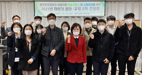 한국법무보호복지공단 경기지부 이미지