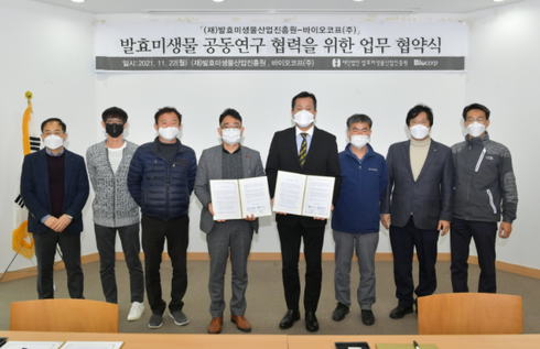 발효미생물산업진흥원 이미지