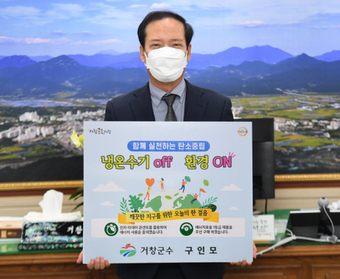 거창에너지 이미지