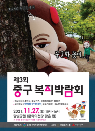 중구종합사회복지관 이미지