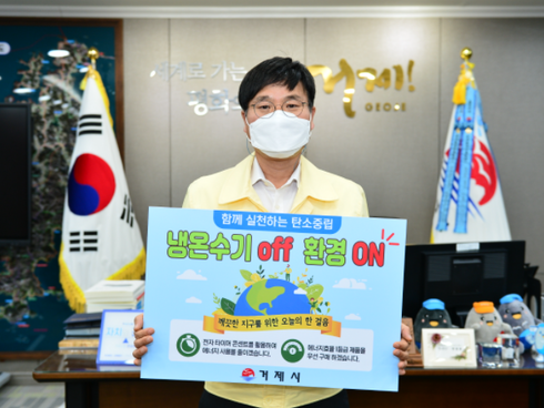 거제에너지 이미지