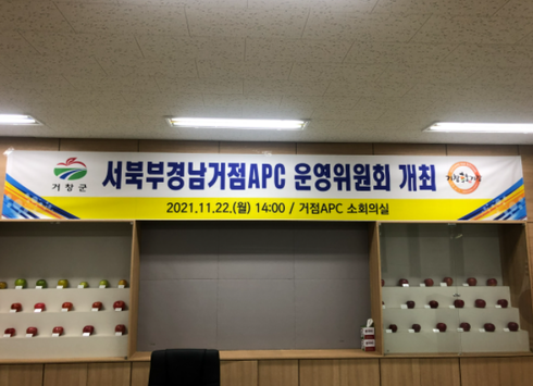 거창한거창조합공동사업법인 이미지