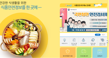 바로식품 이미지