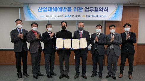 한국전기공사협회안전기술원 이미지