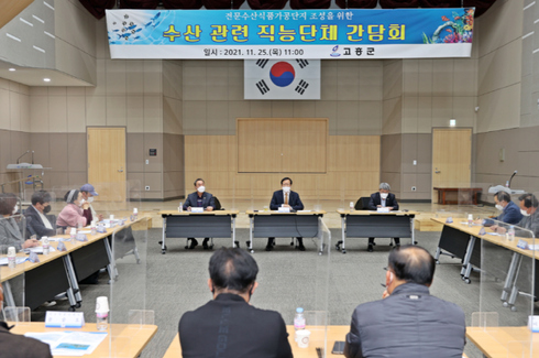 고흥수산 이미지