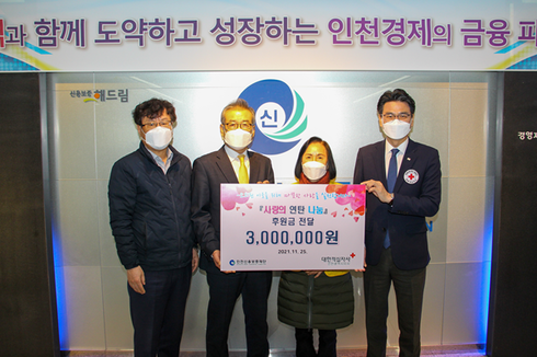 인천사랑의재단 이미지