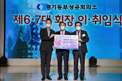경기동부상공회의소 이미지
