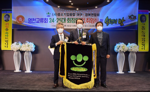 (사)중소기업융합대구경북연합회 이미지