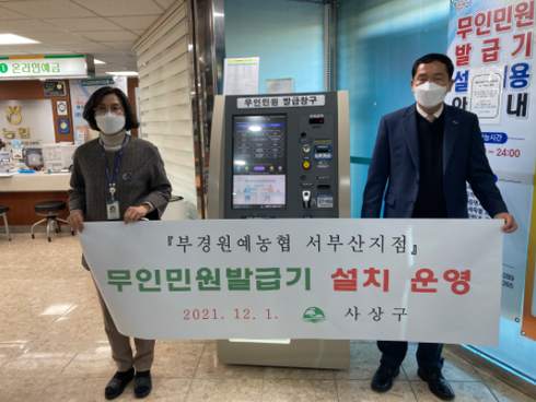 서부산농업협동조합 이미지