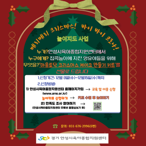 안성시 육아종합지원센터 이미지