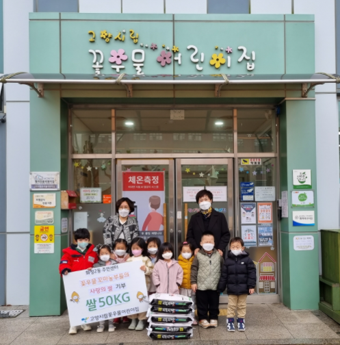 고양시립사랑어린이집 이미지