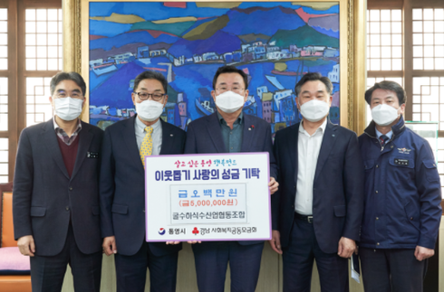 통영수산업협동조합 이미지