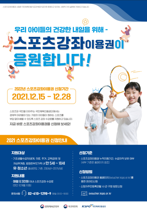 울진스포츠 이미지
