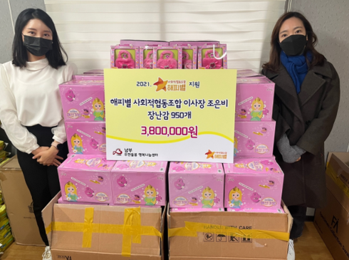 해피별사회적협동조합 이미지