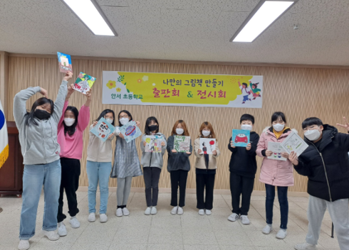 안서초등학교 이미지