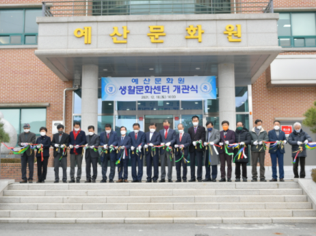 예산문화원 이미지