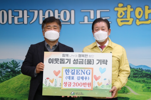한길 ENG 이미지