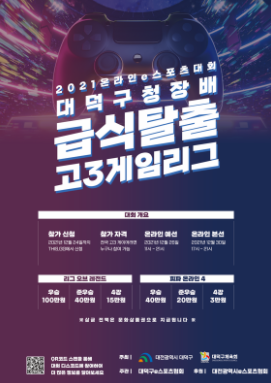 대덕스포츠 이미지