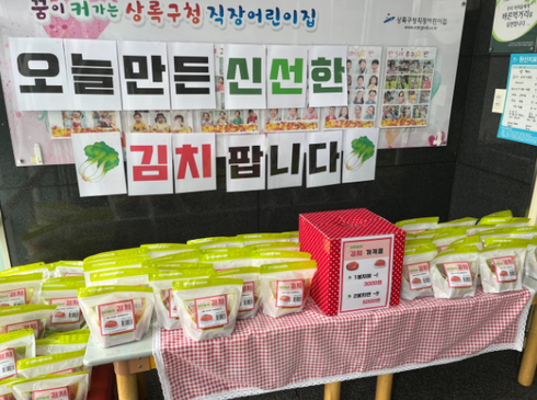 상록어린이집 이미지