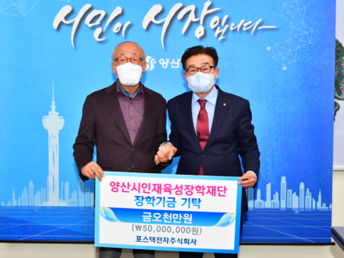 포스텍전자(주) 이미지