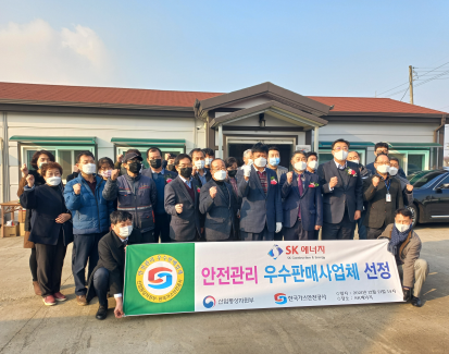 에스케이에너지판매 이미지