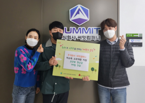 주식회사 써밋컴퍼니 이미지