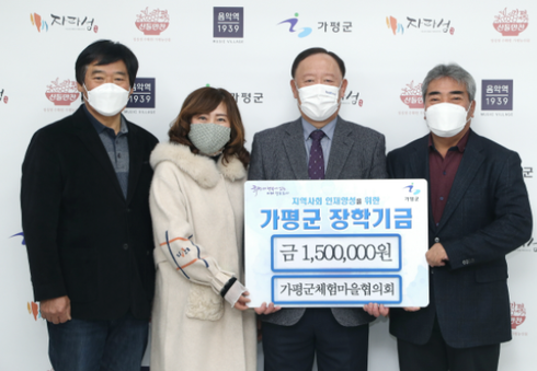 가평군체험마을협의회 이미지