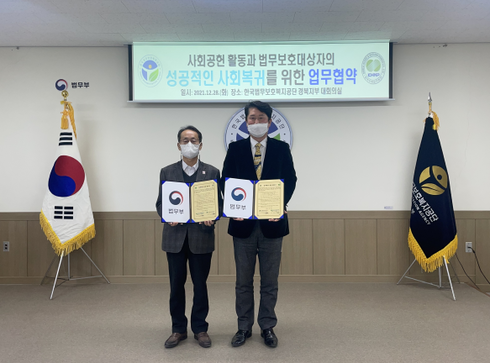 한국법무보호복지공단 경북지부 이미지