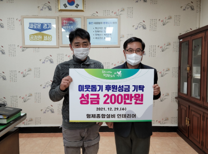 형제인테리어 이미지
