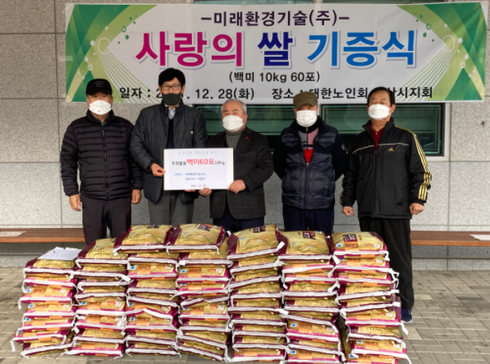 미래환경기술 이미지