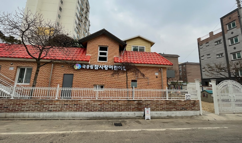 참사랑어린이집 이미지