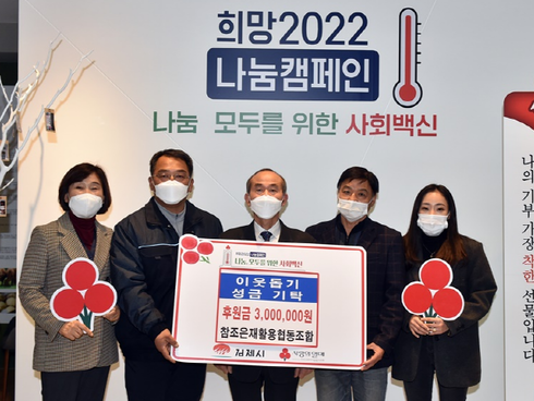 희망나눔협동조합 이미지