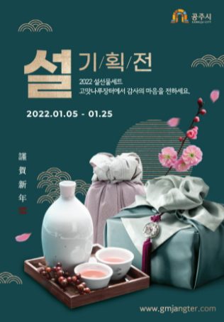 풍성장터 이미지