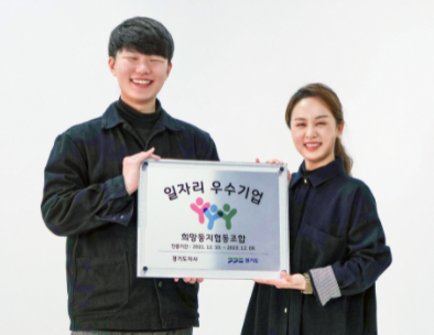 희망둥지협동조합 이미지