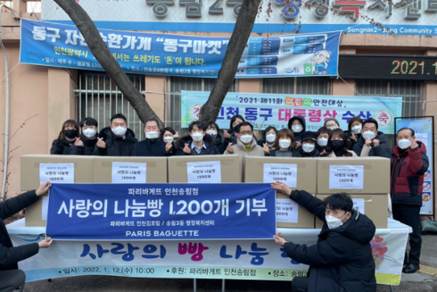 파리바게트 송림점 이미지