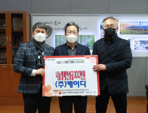 주식회사 케이디 이미지
