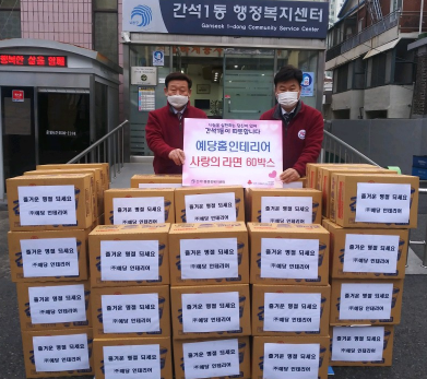 예당인테리어 이미지