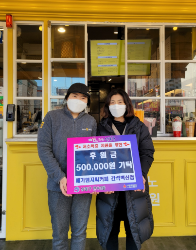 메가엠지씨커피 이미지