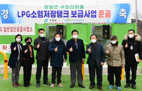 고령가스 이미지