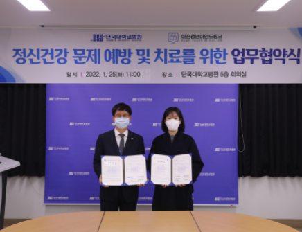 단국대학교의과대학부속병원 이미지