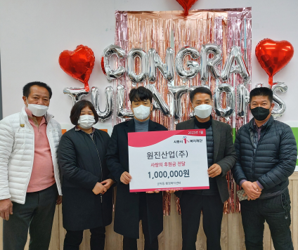 (주)원진 이미지