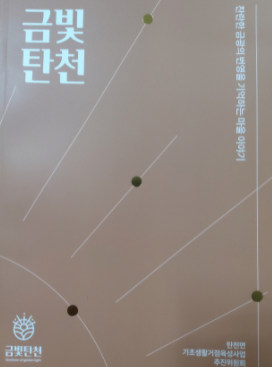금광개발 이미지