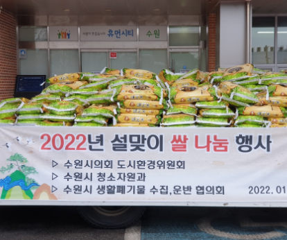 수원운반 이미지