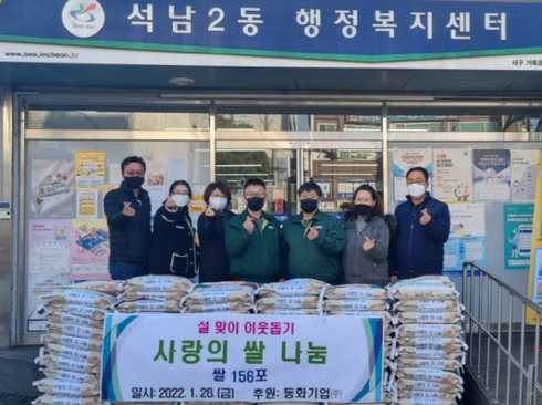 동화기업(주) 이미지