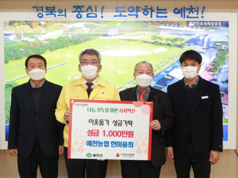 예천농업협동조합 이미지