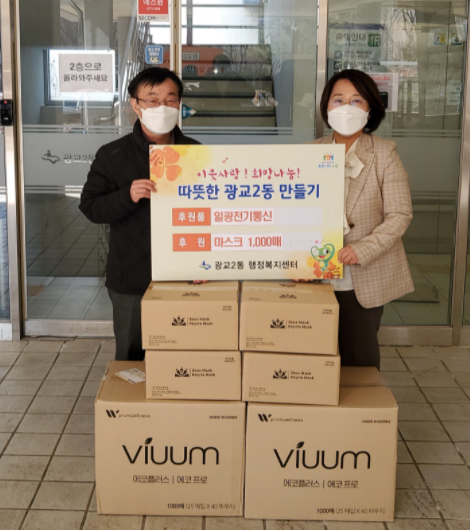 일광전기 이미지
