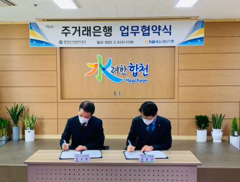 합천군시설관리공단 이미지