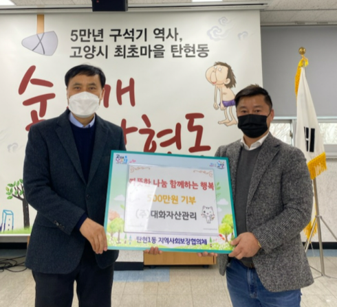 대화자산관리 이미지