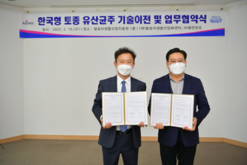 한국발효(주) 이미지