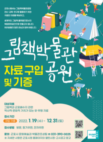 그림책공원 이미지